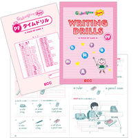 ECC小学生スーパーラーニング用教材2